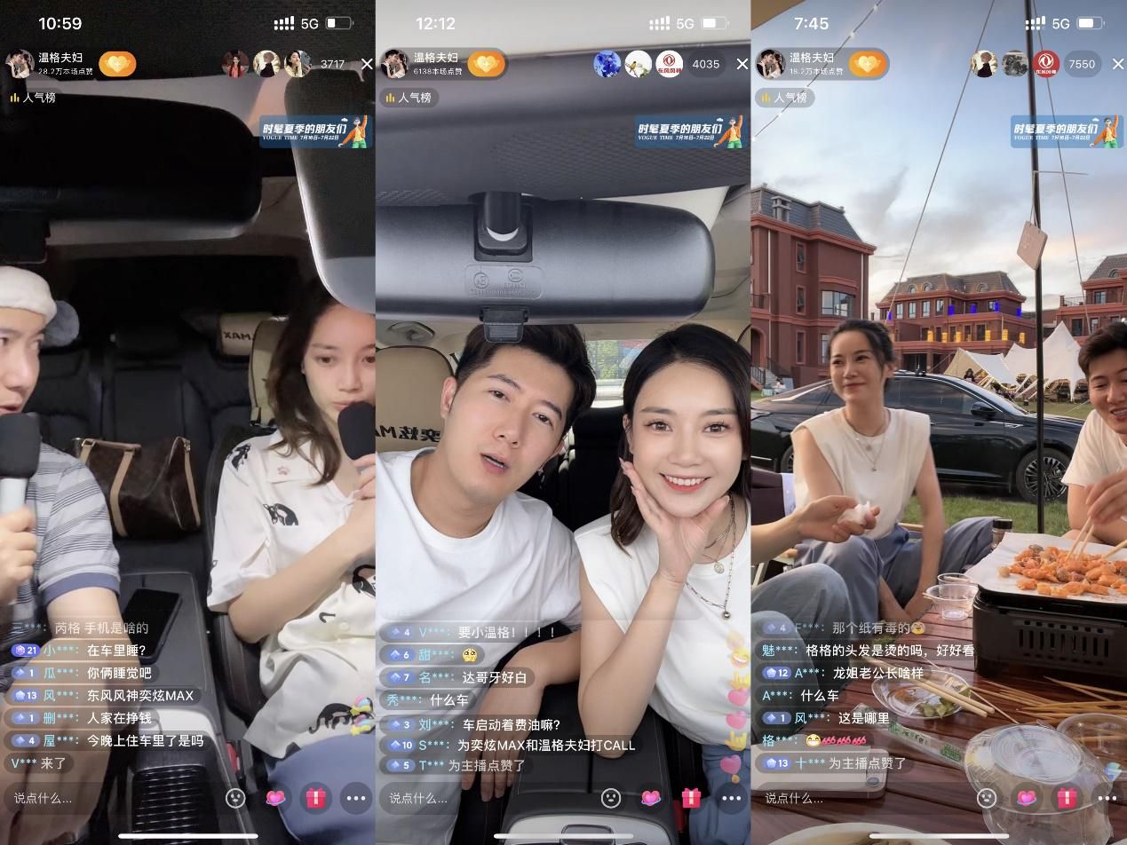 东风风神奕炫max 24小时不熄火人车生活直播,创"史上最长"-新浪汽车