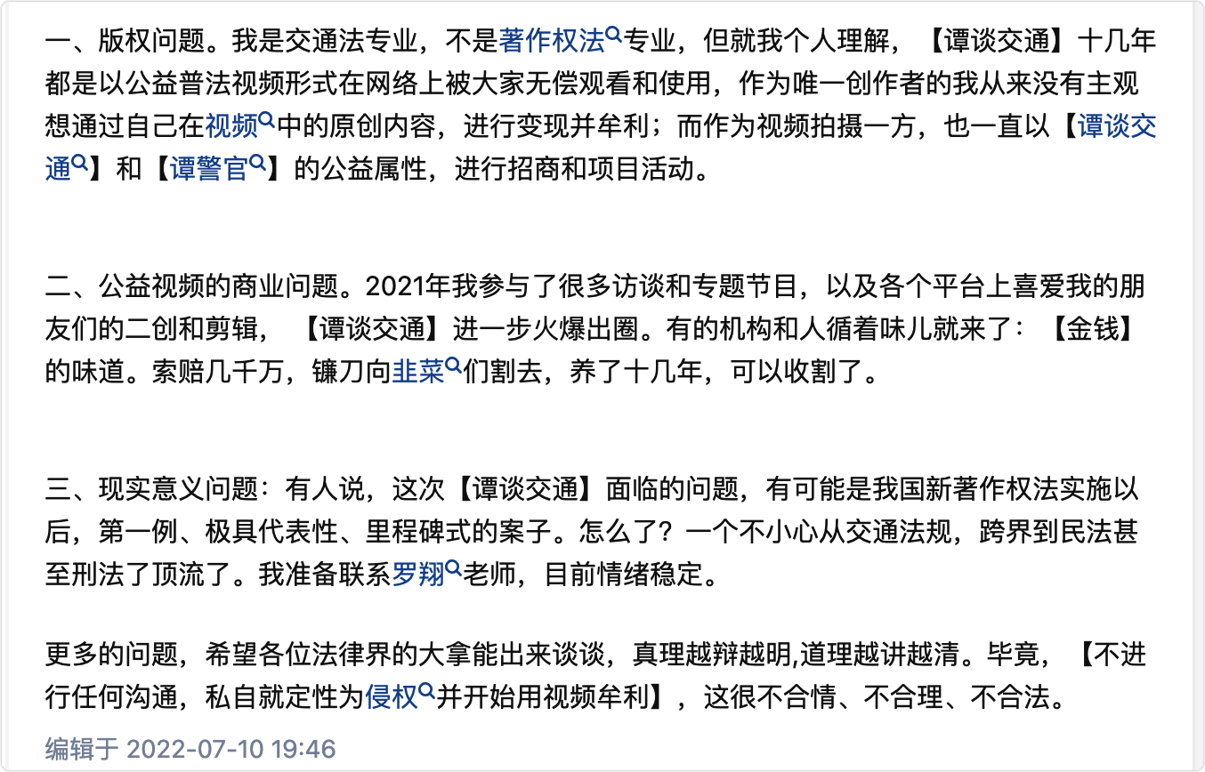 《谭谈交通》下架风波背后:谁是背后推手?谭乔真要赔偿千万?休闲区蓝鸢梦想 - Www.slyday.coM 《谭谈交通》下架风波背后:谁是背后推手?谭乔真要赔偿千万?休闲区蓝鸢梦想 - Www.slyday.coM