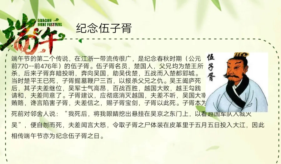 谁说端午是为了纪念屈原其实端午还和春秋时期的伍子胥有关