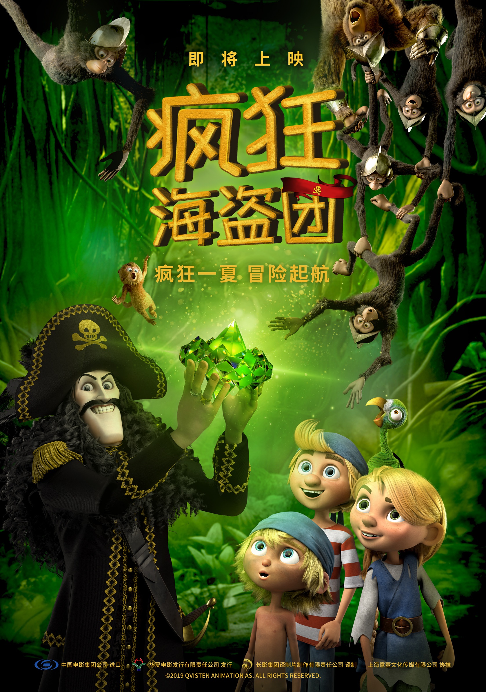 奇幻冒险之旅