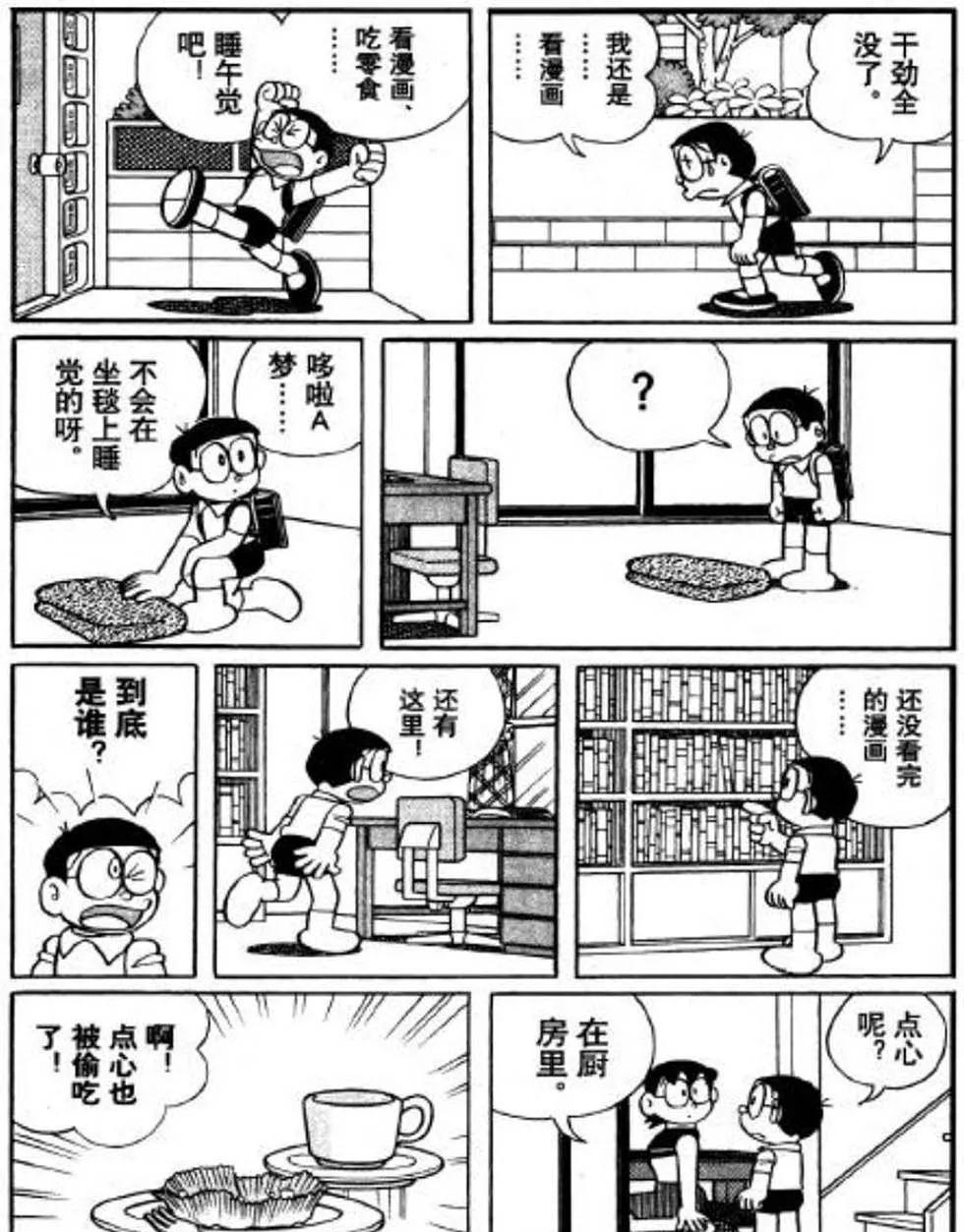 藤子漫画哆啦a梦の45年后