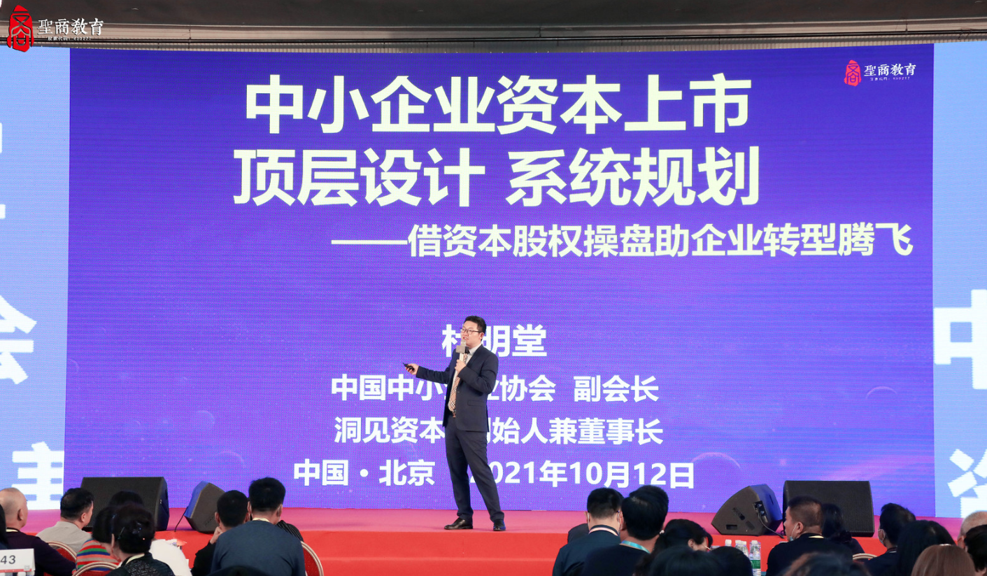 圣商教育提高企业流程效率拿出有效管理措施