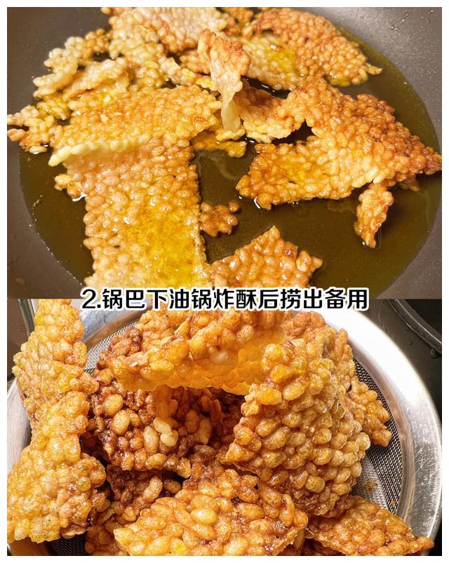 锅巴牛肉这样做锅巴嘎嘣脆牛肉香辣美味好吃到停不下来
