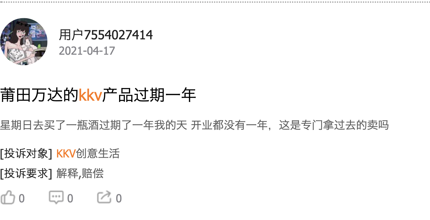 关店72家三年亏损70亿 KK集团拿什么吸引加盟商?(图4)