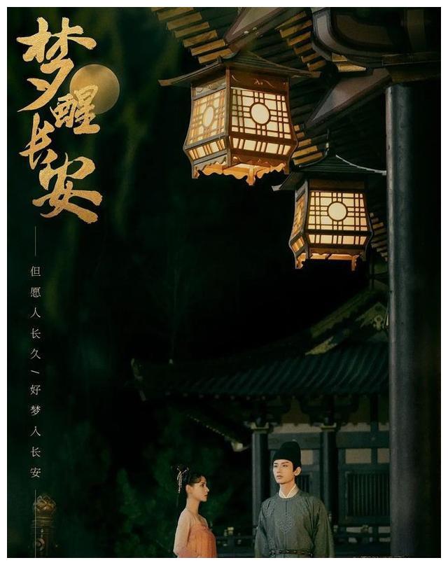 成毅张予曦梦醒长安剧照一出网友真有cp感满满呀呀