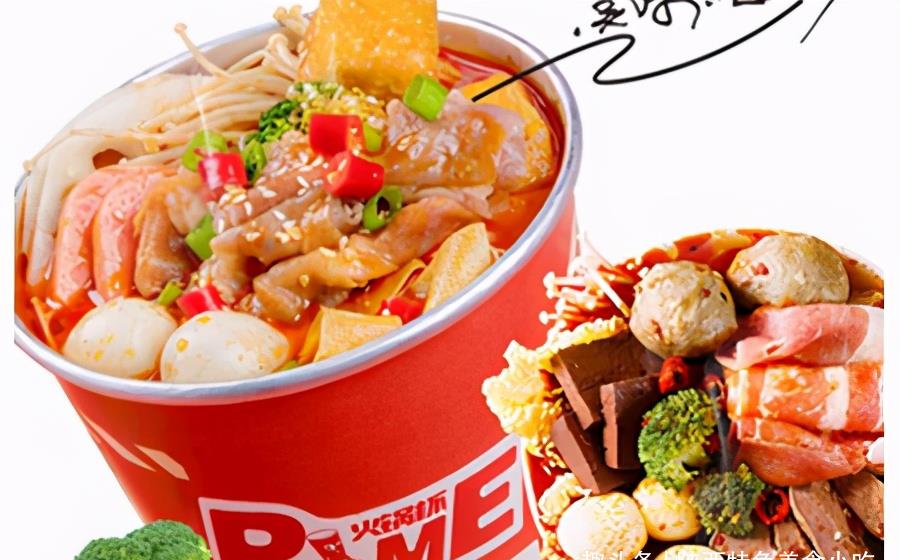 新晋网红街头美食火锅杯|火锅|杯子|菜品_新浪新闻