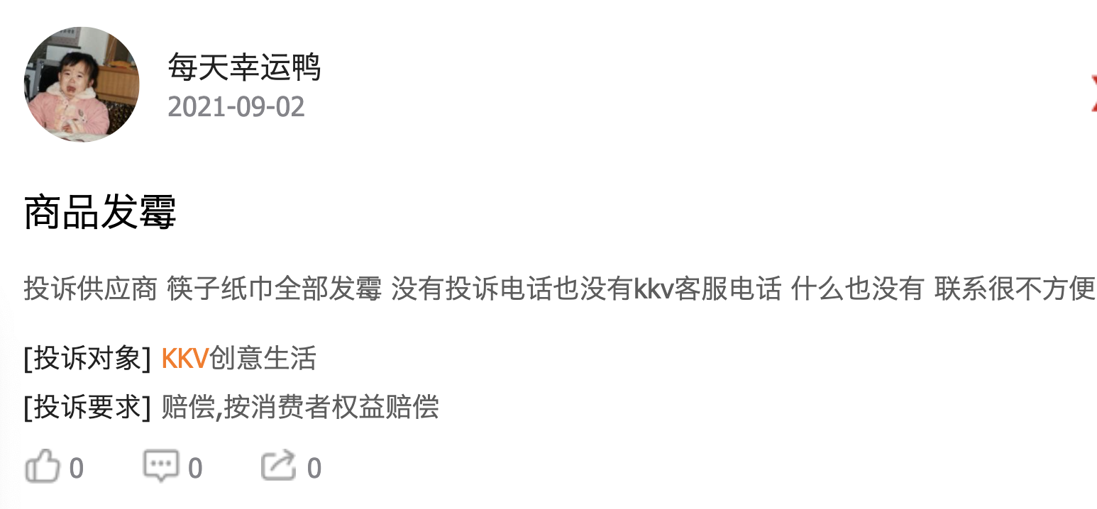 关店72家三年亏损70亿 KK集团拿什么吸引加盟商?(图5)