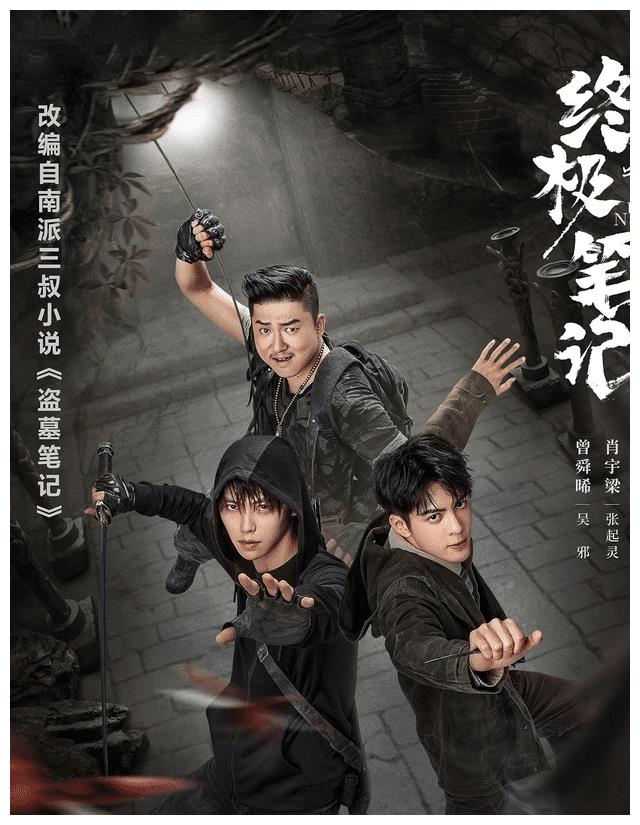 盗墓笔记之终极笔记与沙海的联动细节:粉丝,求求不要再给我刀了