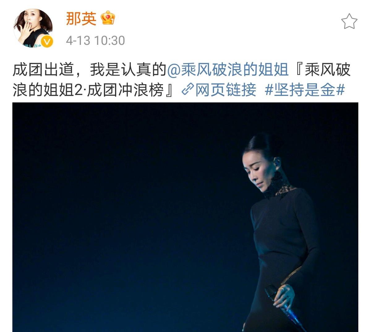 北京时间11月7号上午，中国著名女歌手那英传来最新消息！ - 知乎
