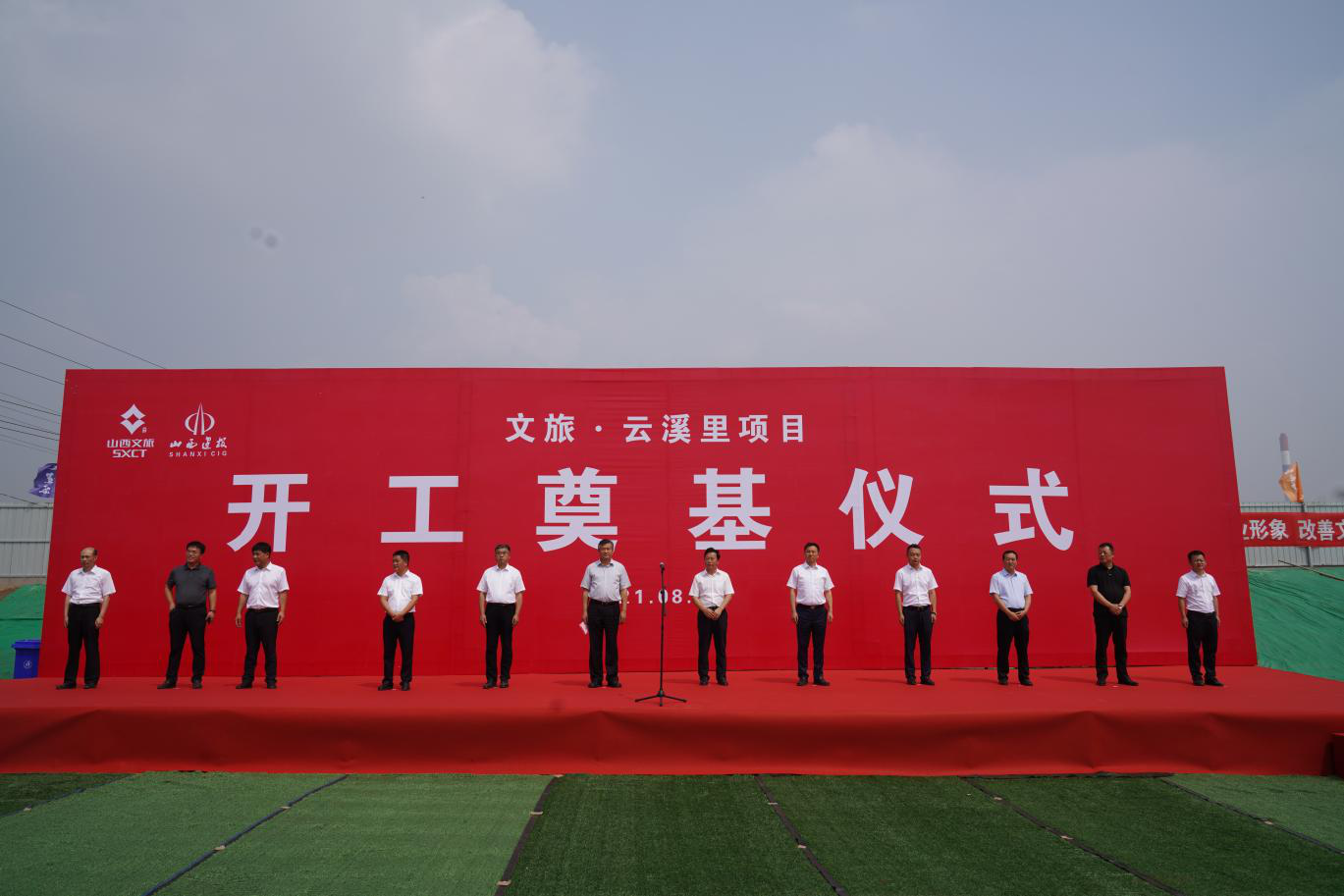 文旅·云溪里项目开工奠基仪式在晋中市举行|晋中市|云溪|奠基_新浪