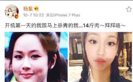 杨紫减肥为什么那么快有效不反弹 明星是怎么减肥的怎么瘦的