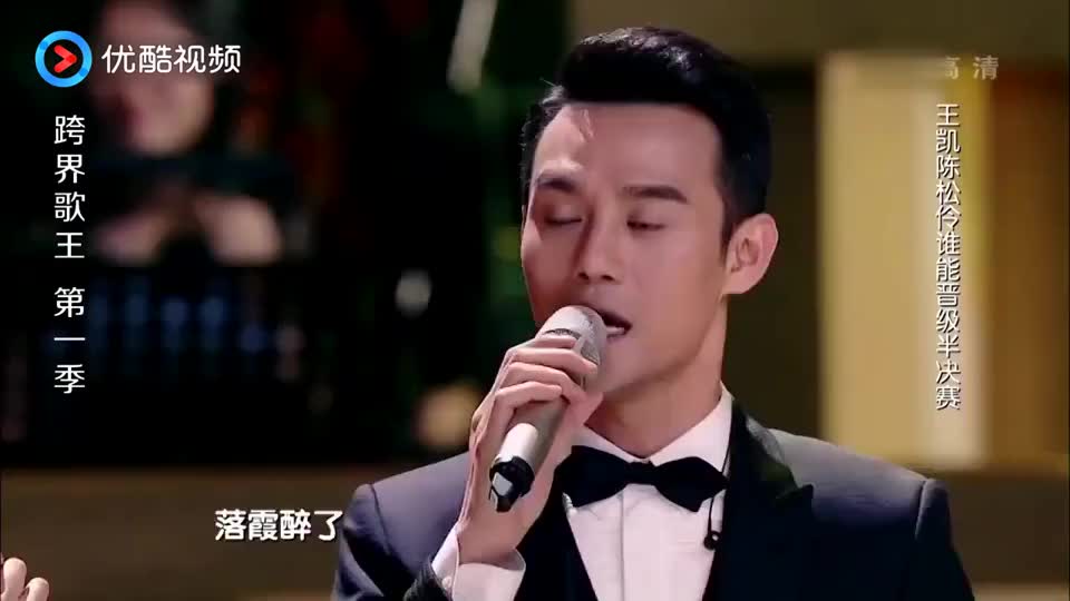 跨界歌王:王凯陈松伶用粤语唱《夕阳醉了》,高晓松听得一脸沉醉