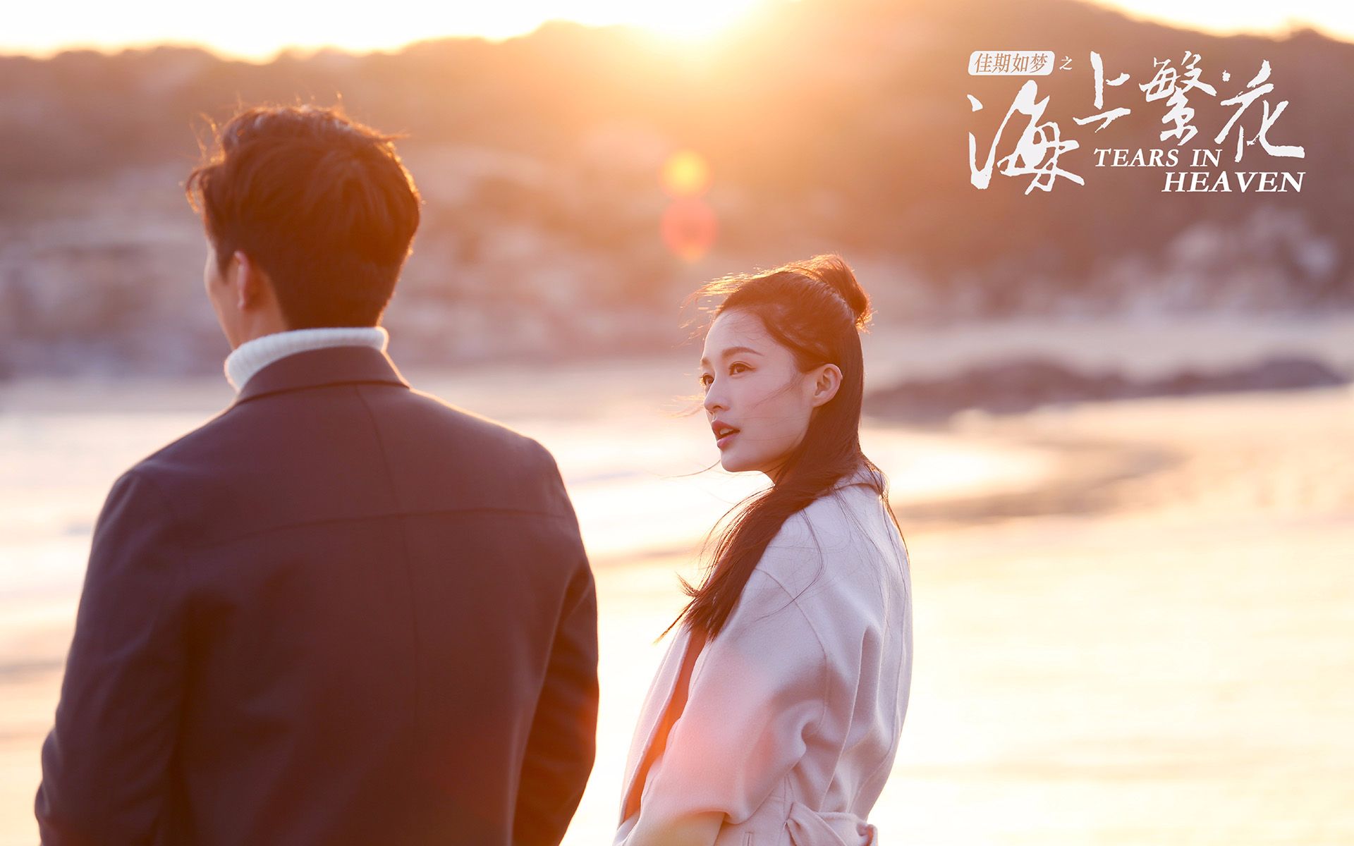 海上繁花拍竣四年终开播豆瓣开分不高但上线就算赢吧