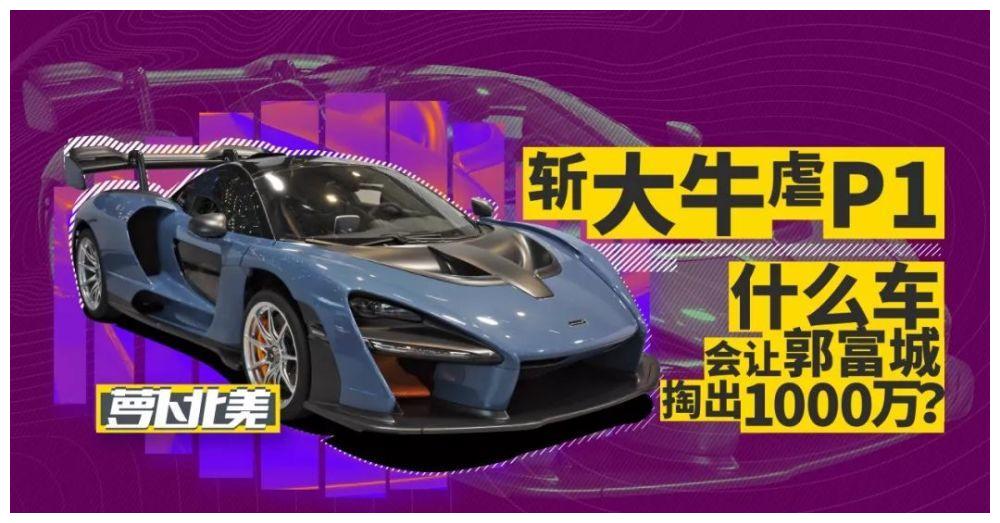 迈凯伦570S，给100万你开走