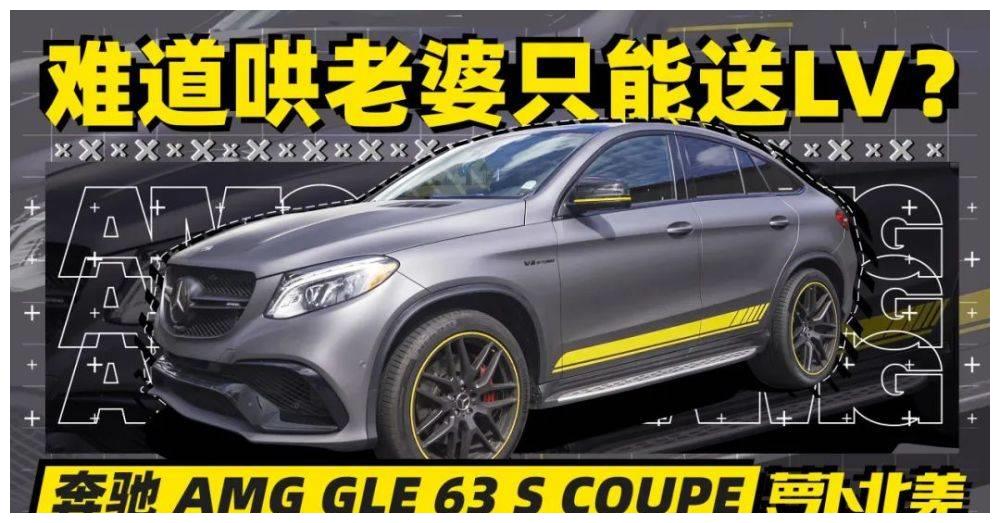 迈凯伦570S，给100万你开走