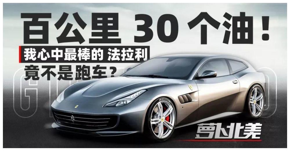 迈凯伦570S，给100万你开走