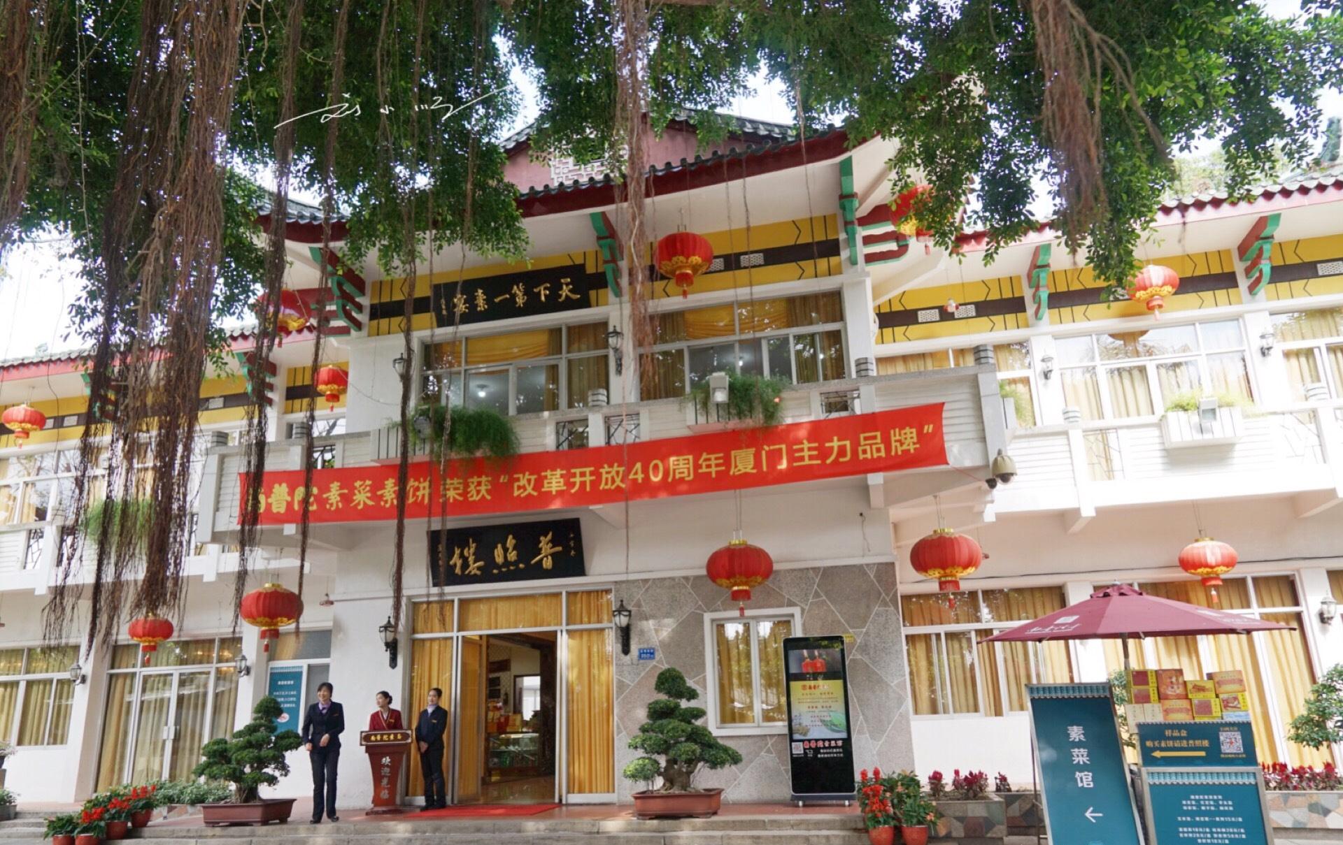 厦门南普陀寺外地的游客吃了一顿素菜结账时看到价格都吓到了