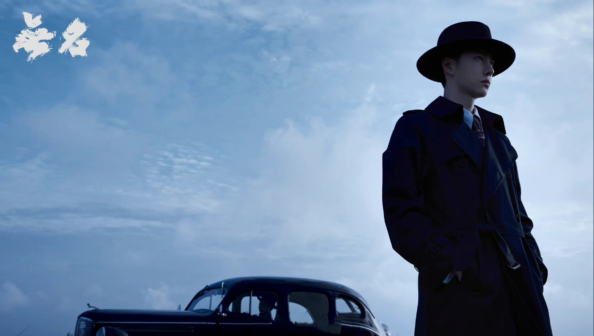 王一博风衣礼帽造型真的很贵族很绅士,神秘又帅气_高清图集_新浪网