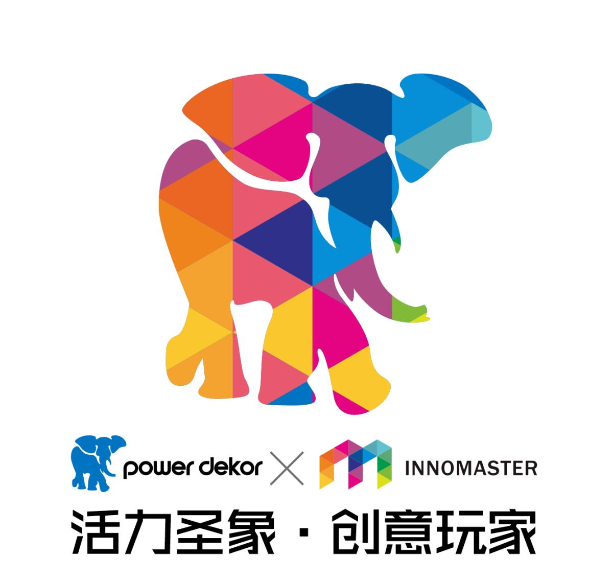 庚子年丁亥月丙寅日:创意玩家迎来活力圣象