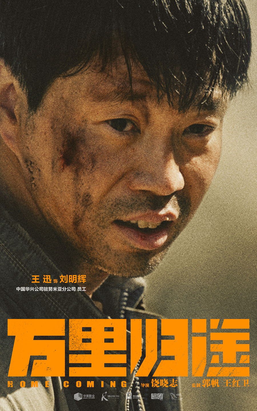 外交官撤侨电影《万里归途》曝新一轮角色海报李雪健万茜实力加盟休闲区蓝鸢梦想 - Www.slyday.coM