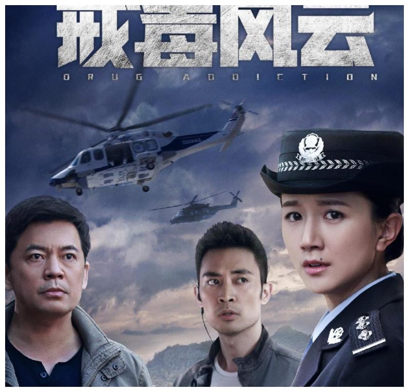又一缉毒剧火了,精彩程度不输《破冰行动》,连看10集停不下来|破冰行