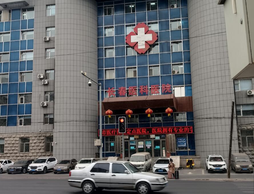 网友曝光长春医科医院就医经历结石长大3倍治疗费高千元