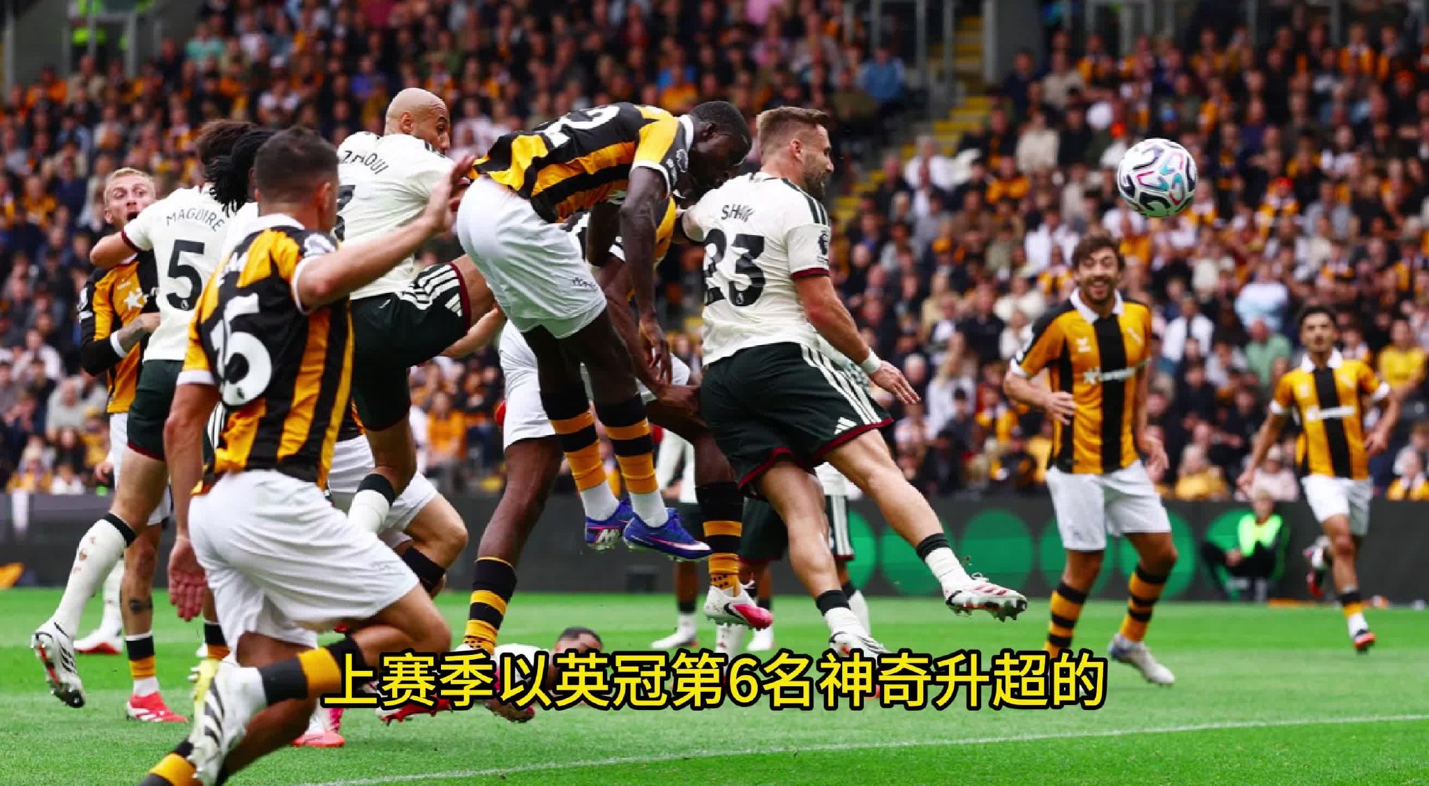 0-2！英超首轮冷门：8.7亿豪门不敌上赛季英冠第6 创34年耻辱纪录