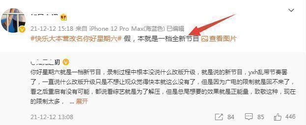 曝快本正式停播新节目已录制接档快乐家族正式解散
