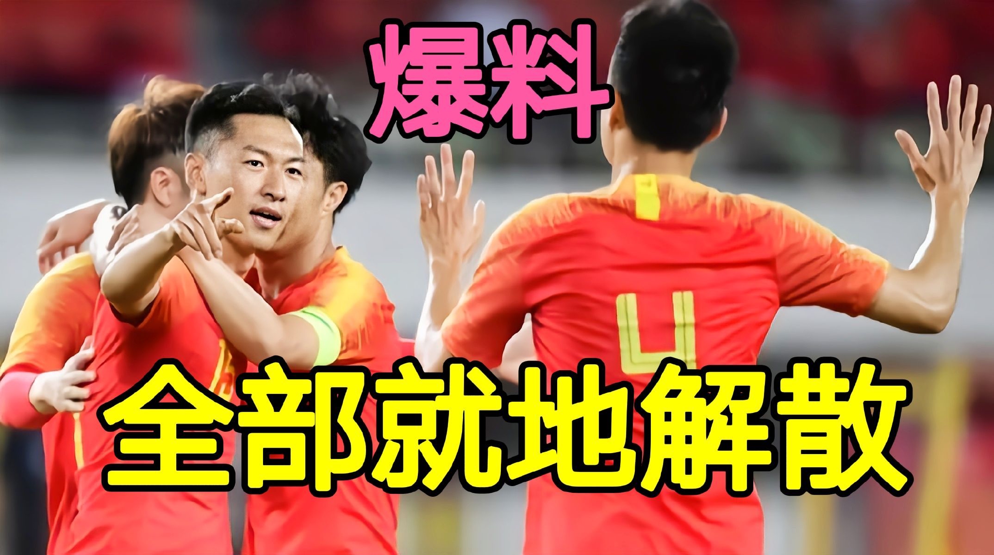 国内疫情反复的态势下,国足球员全部就地解散,李霄鹏举动惹人议