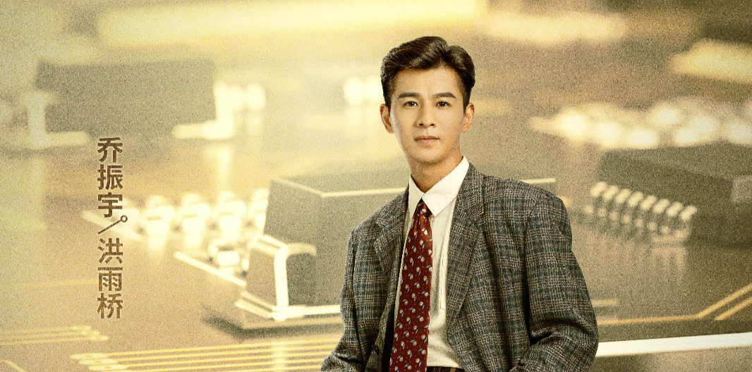 创业年代央视一套首播冯绍峰中规中矩袁姗姗颜值爆表