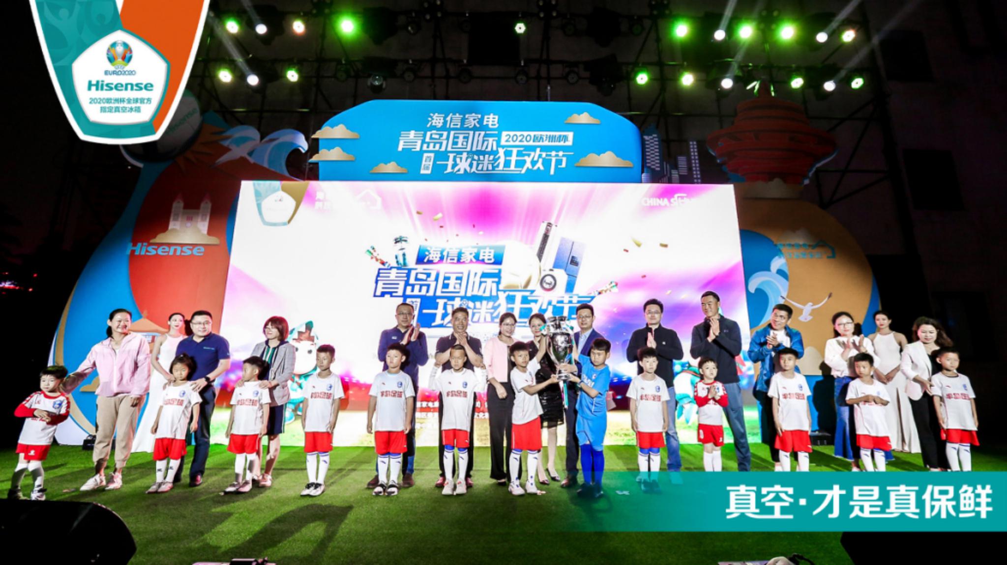 什么是快乐足球？海信真空冰箱玩转首届青岛国际球迷狂欢节-家电圈官网