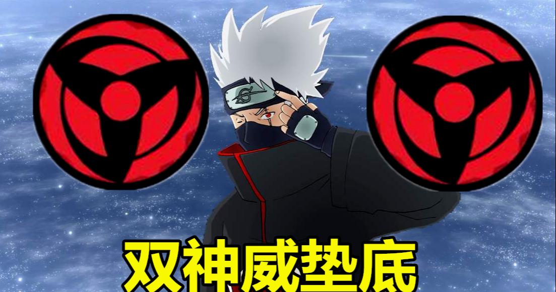 体验卡|火影|神威_新浪新闻