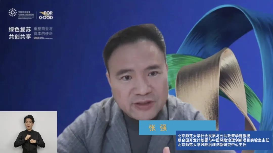 嘉宾观点回顾丨圆桌讨论:如何通过改变商业让世界更美好?(下)__财经头条