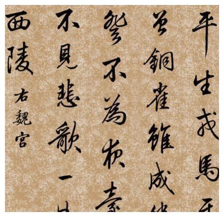 这位一品大员的书法美轮美奂盛传200多年不衰