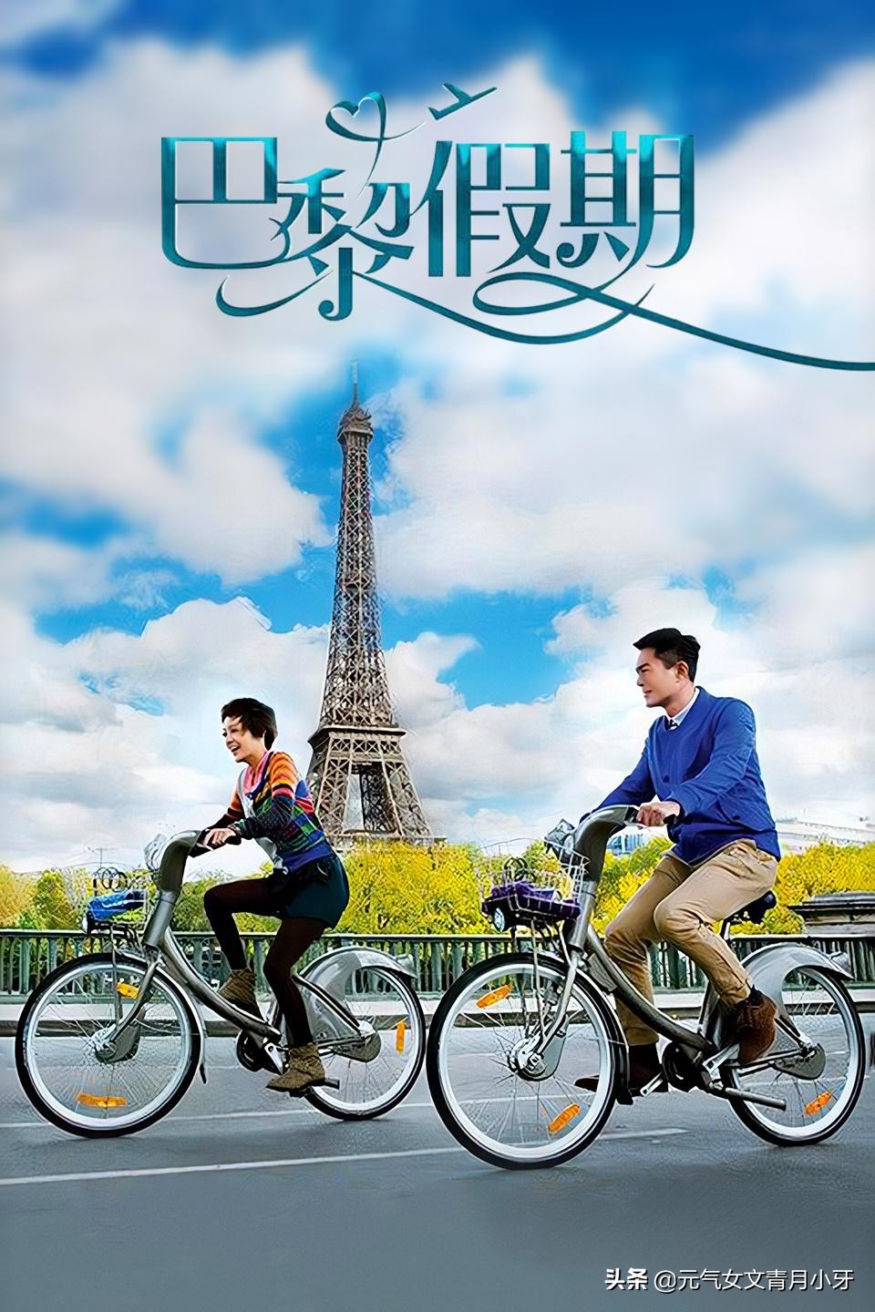 古天乐再帅,郭采洁再清新灵动,也救不了这部烂片《巴黎假期》|巴黎