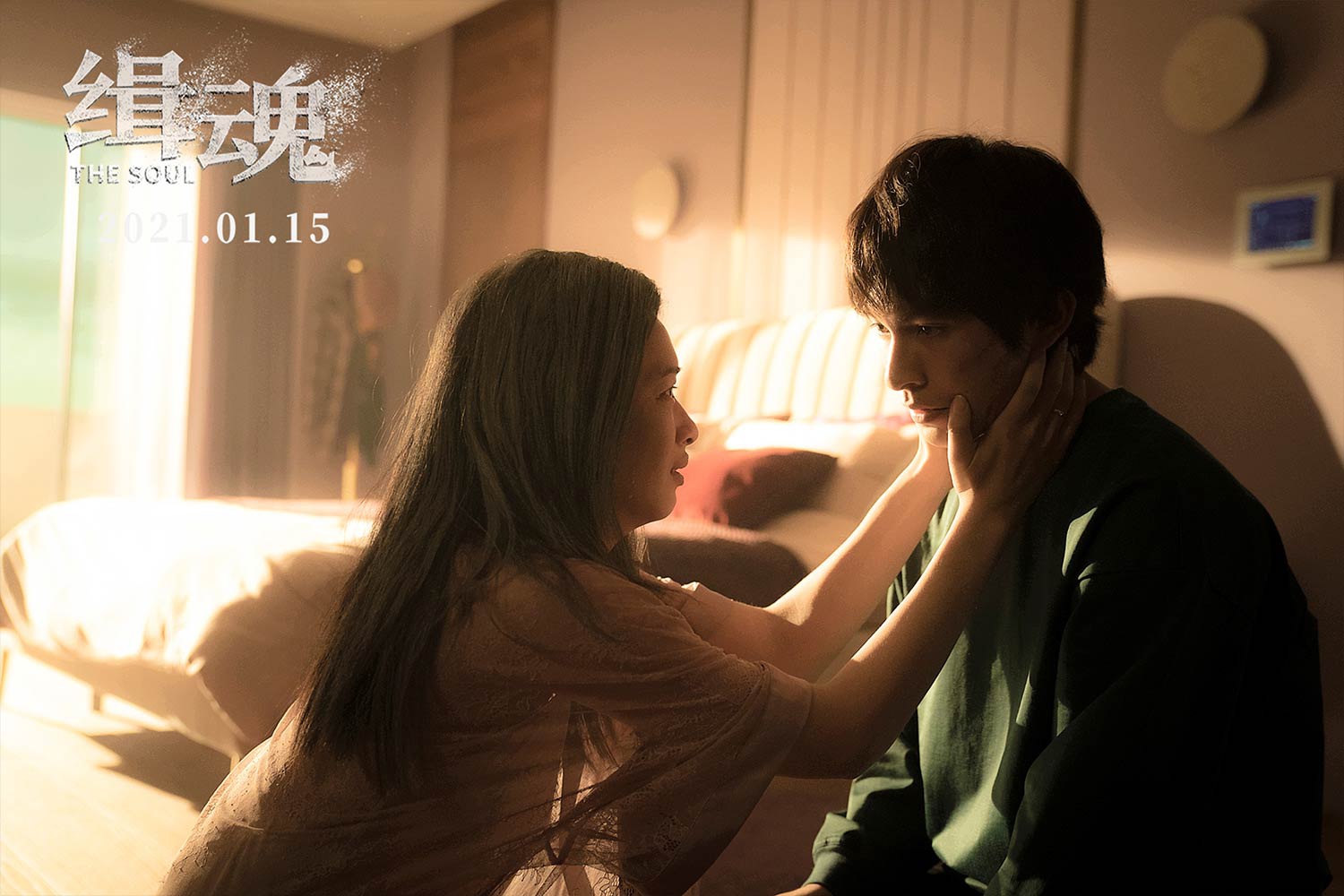 张震张钧甯电影缉魂全城通报线上发布会邀观众一同缉凶