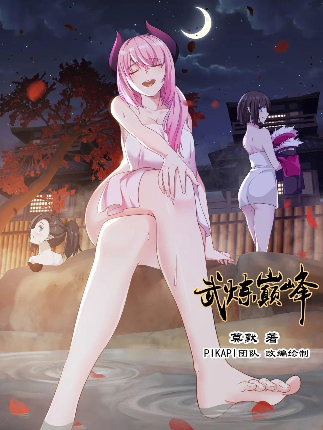 武炼巅峰漫画762话梦天涯的气息