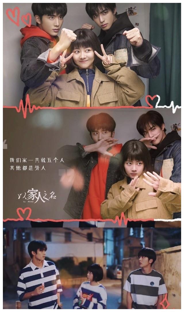 以家人之名有幸相遇有幸成为一家人