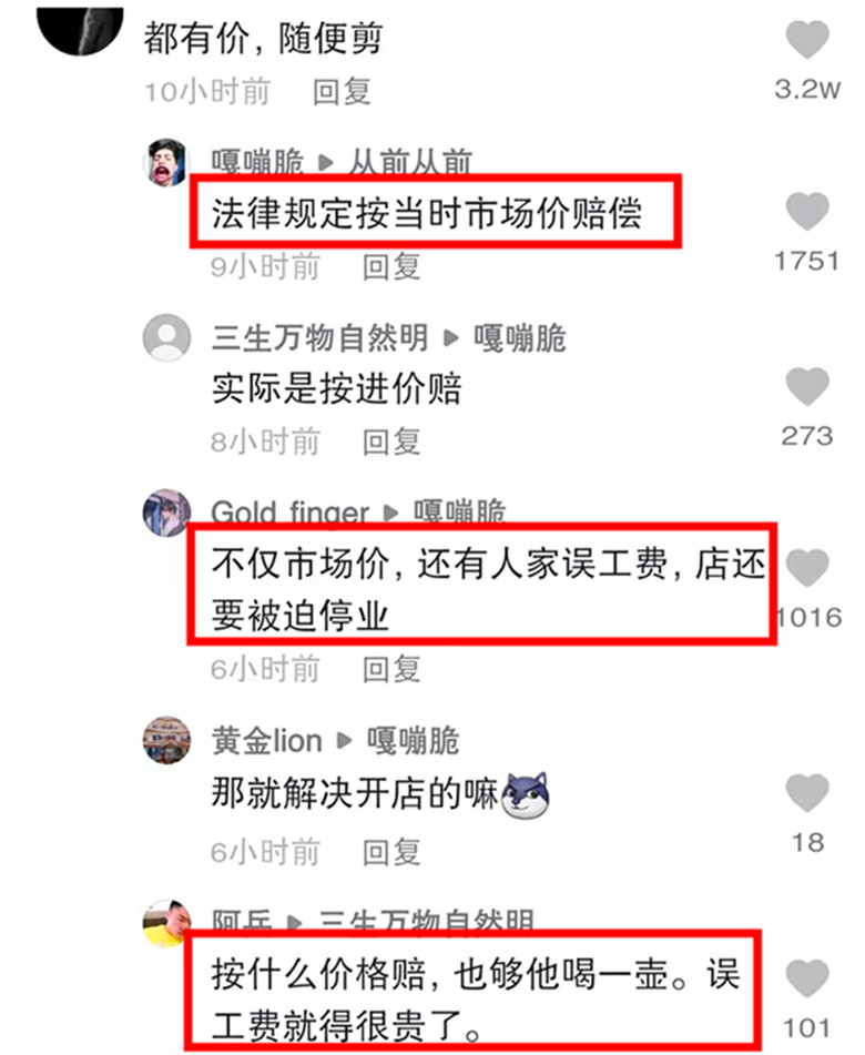 女子与婚纱店产生纠纷,一怒之下剪坏32件嫁衣,店员淡定拍视频休闲区蓝鸢梦想 - Www.slyday.coM 女子与婚纱店产生纠纷,一怒之下剪坏32件嫁衣,店员淡定拍视频休闲区蓝鸢梦想 - Www.slyday.coM