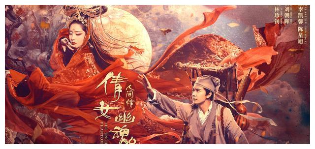 新倩女幽魂定档2020元华霸气十足王祖贤的小倩后继有人