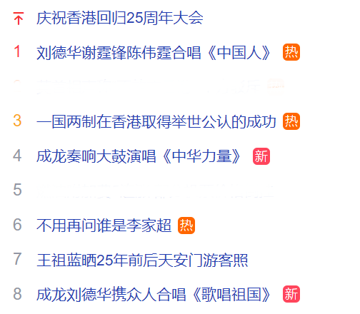 庆祝香港回归25周年文艺晚会，为何直播改成录播？休闲区蓝鸢梦想 - Www.slyday.coM