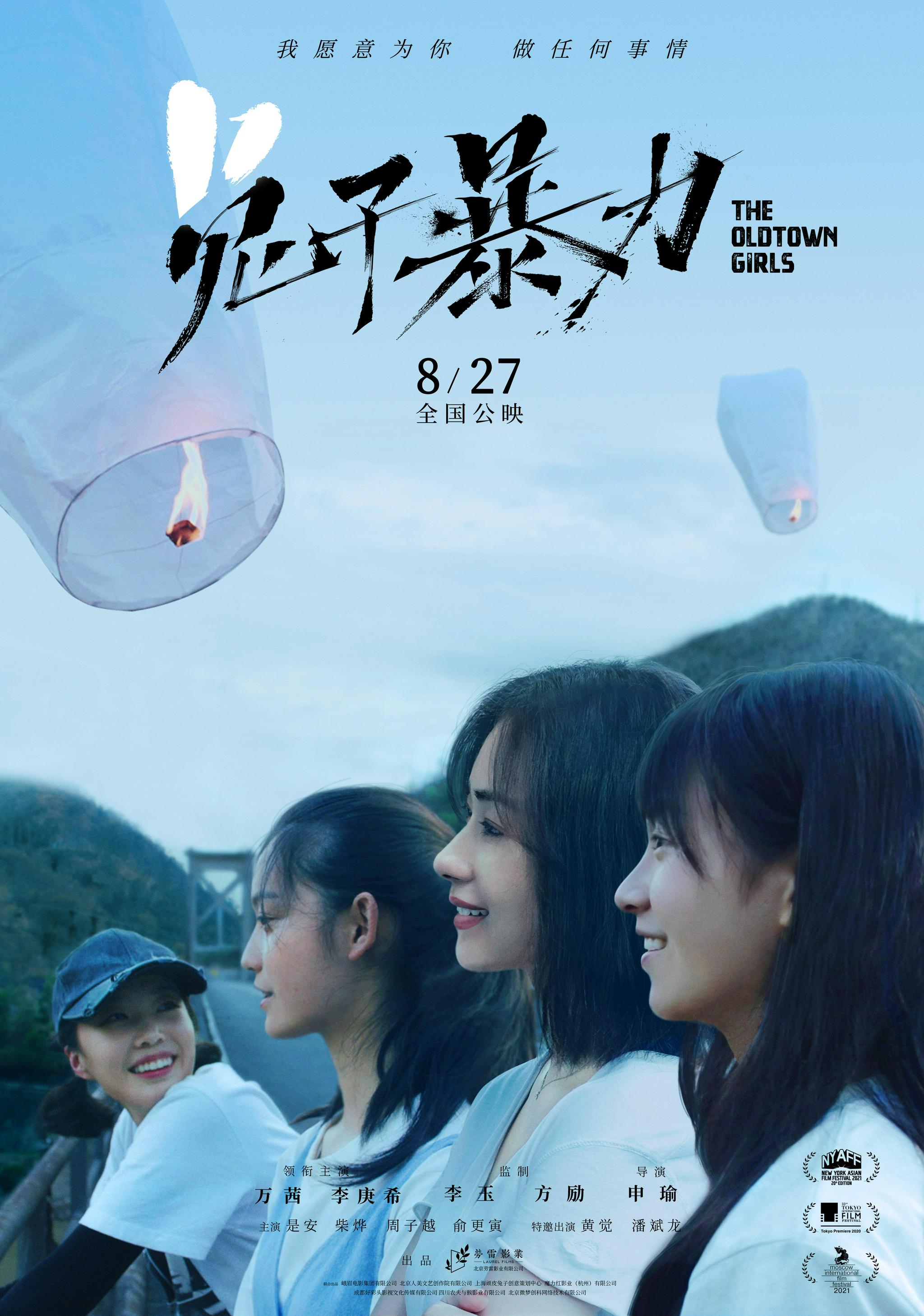 《兔子暴力》发布“青春兔子帮”版海报 万茜李庚希放飞心愿|李庚希|兔子帮|万茜_新浪新闻