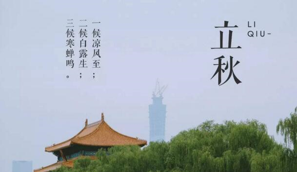 民谚“立秋无雨是空秋，万物从来一半收”啥意思？立秋下雨才好吗休闲区蓝鸢梦想 - Www.slyday.coM
