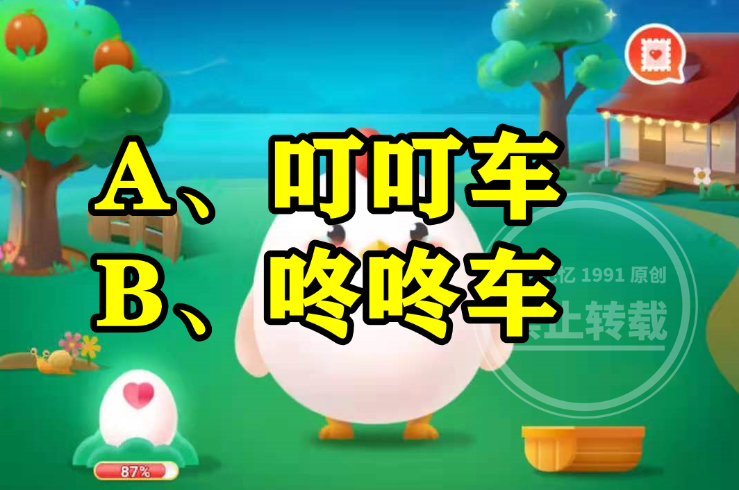 蚂蚁庄园:香港街头行驶着一种怀旧的有轨电车它叫咚咚车吗?休闲区蓝鸢梦想 - Www.slyday.coM 蚂蚁庄园:香港街头行驶着一种怀旧的有轨电车它叫咚咚车吗?休闲区蓝鸢梦想 - Www.slyday.coM