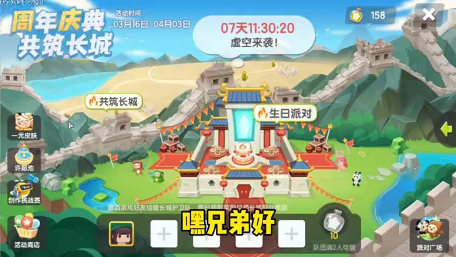 迷你世界290迷你筑长城凉风为了获得皮肤就一定要当第一名