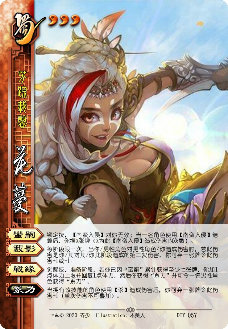 蛮族少女上线技能强度非常离谱觉醒之后打配合简直无敌