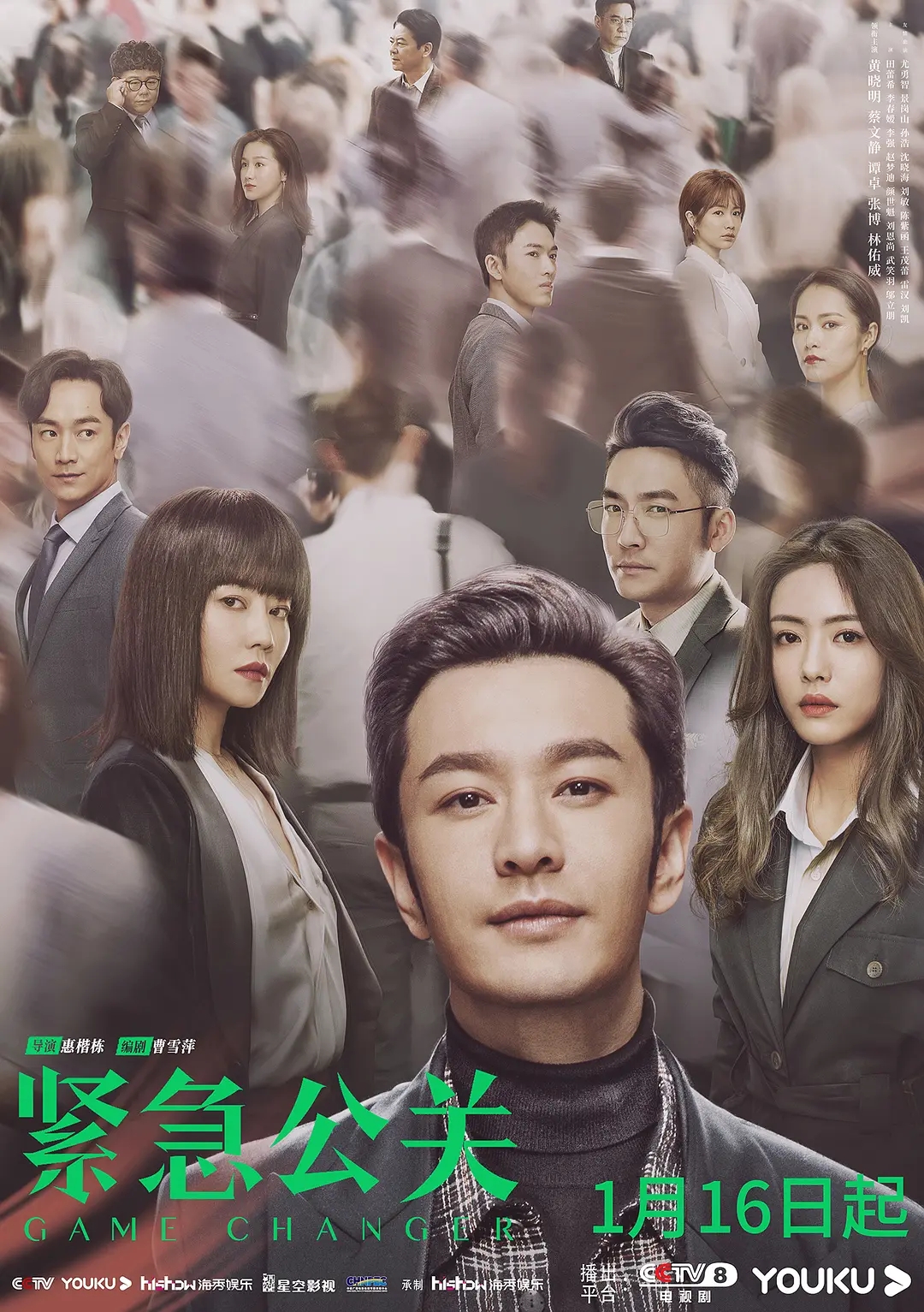 为什么危机公关题材越来越成为剧集热门话题