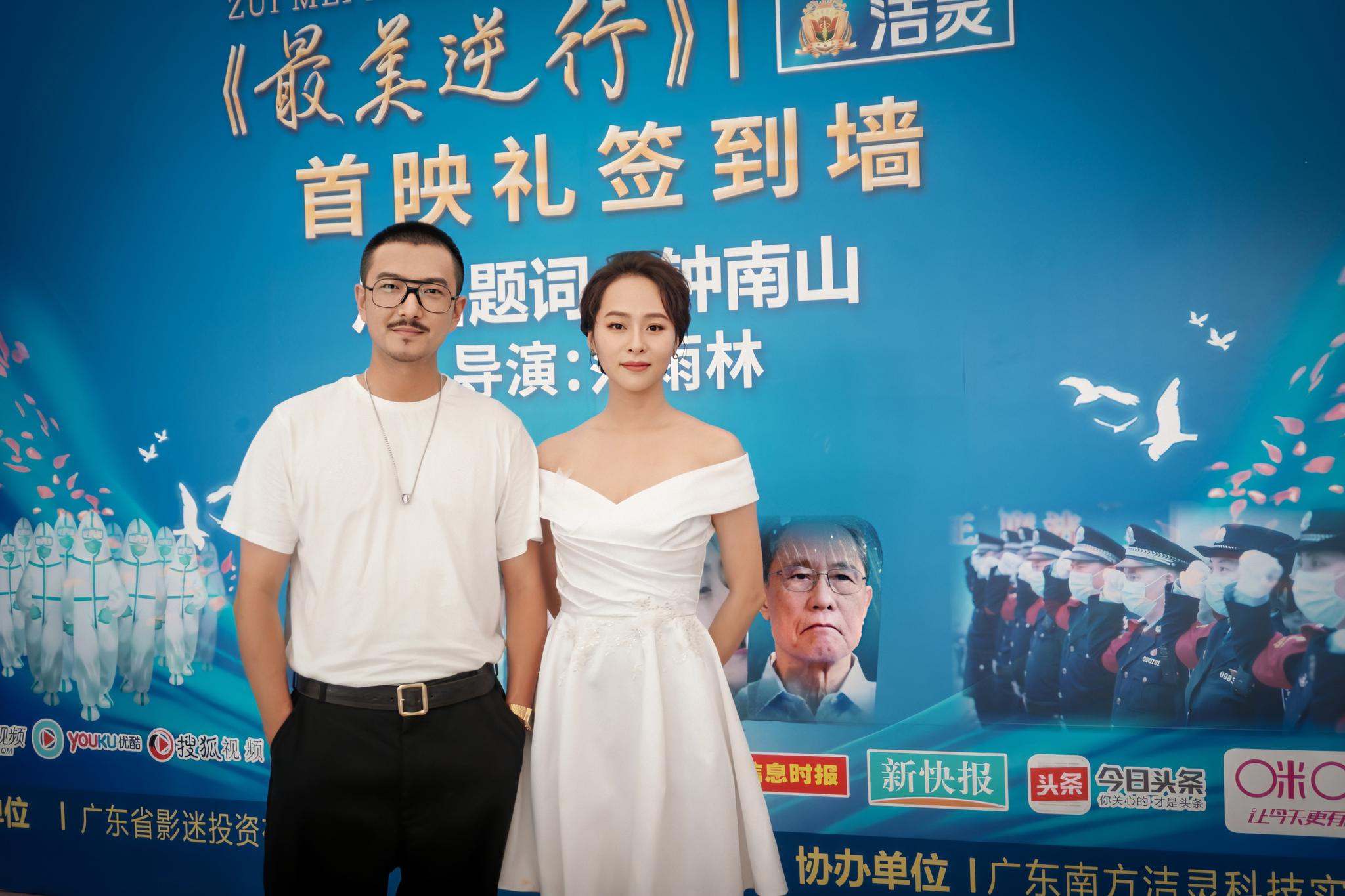 电影《最美逆行》广州首映 程琤启杰再现逆行者感人故事|新冠肺炎_新浪新闻