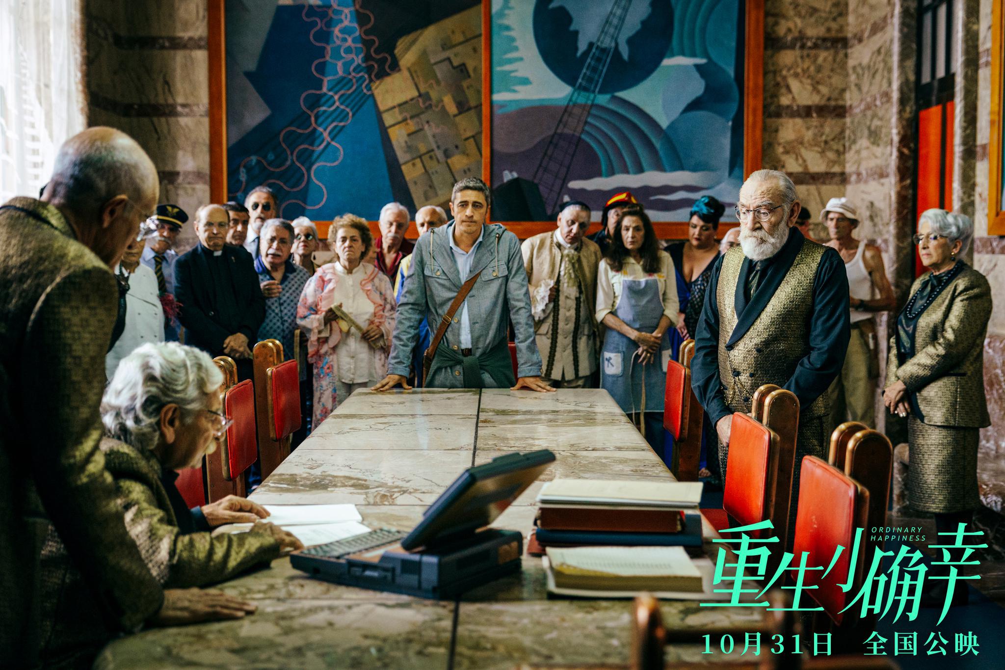 电影《重生小确幸》 奇幻浪漫治愈一个都不能少!