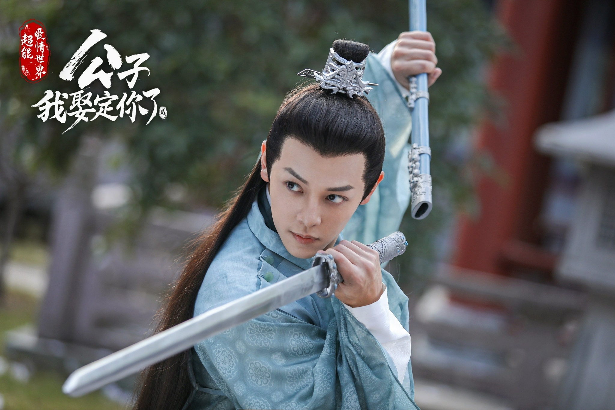 邱士纶公子我娶定你了2环抱吻橘子吻这糖不花钱就能看吗